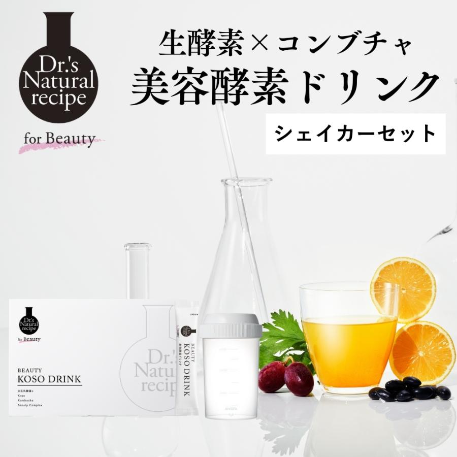 アンファー 美容酵素ドリンクライチ味シェイカー付き ドクターズ