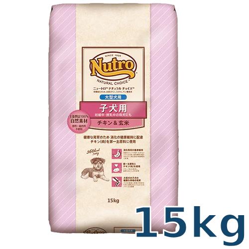 ナチュラルチョイス ニュートロ ナチュラルチョイス 子犬用 妊娠中