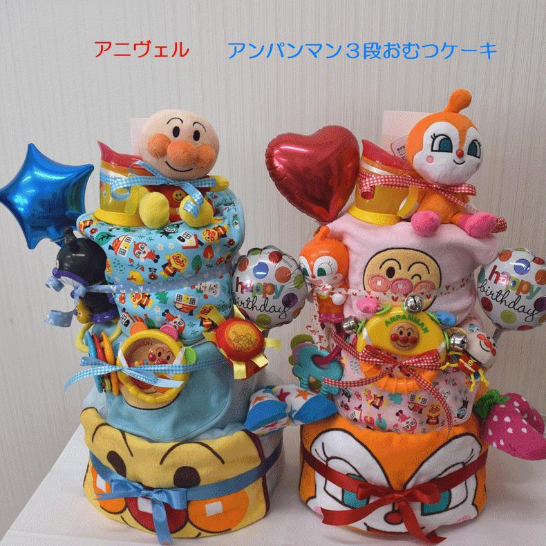 おむつケーキ アンパンマン 306 : おむつケーキの店ベビーアニヴェル