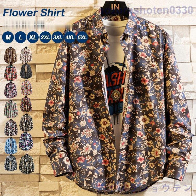 シャツ メンズ 長袖シャツ 花柄シャツ カジュアルシャツ 春服 トップス