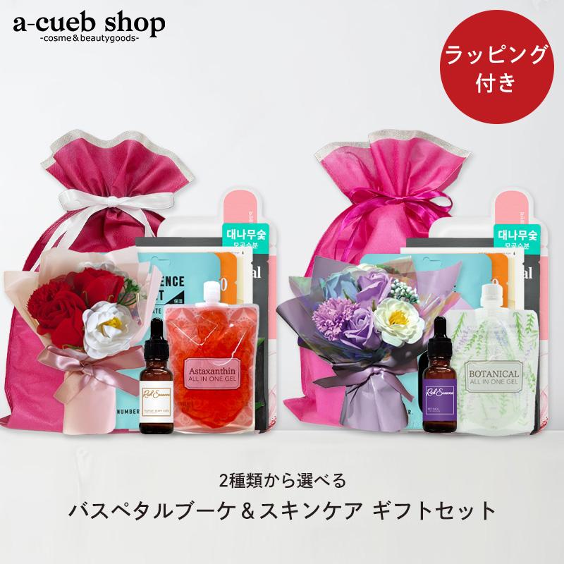 ラッピング付きコスメギフトセット バスペタルブーケ＆スキンケア