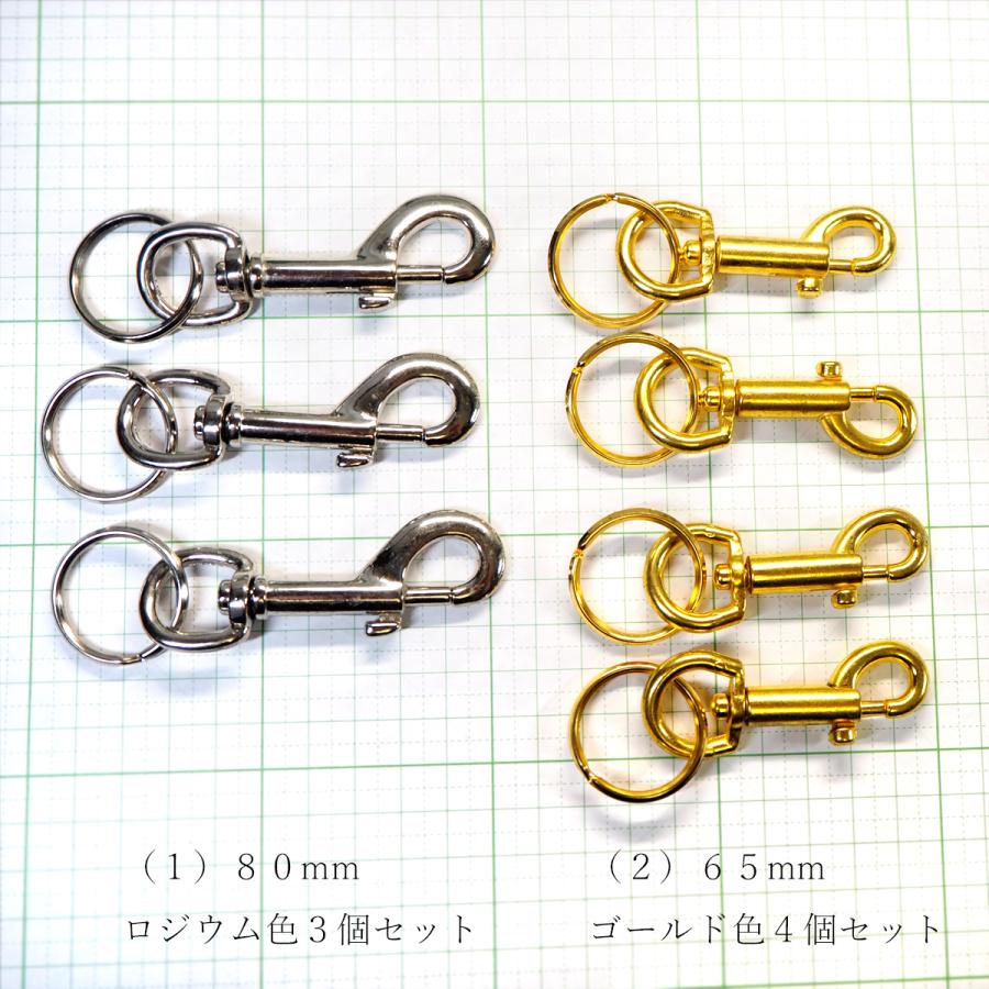 キーホルダー スナップフック キーリング パーツ ナスカン しっかり