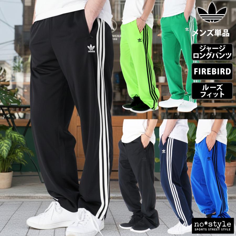 adidas Originals ジャージ 下 メンズ アディダス オリジナルス ロング