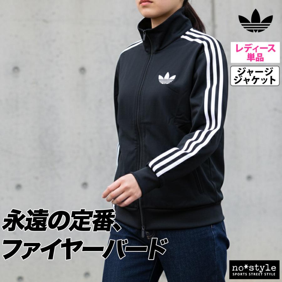 adidas Originals アディダス オリジナルス ジャージジャケット