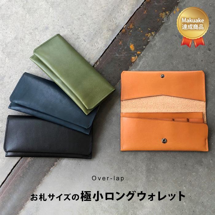Over-lap お札サイズの極小ロングウォレット : ADO Select Shop - 通販