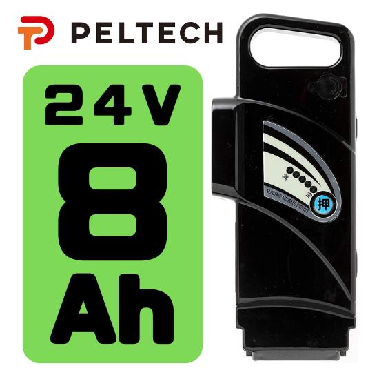 PELTECH（ペルテック） 24V-8Ahバッテリー 電動アシスト自転車専用 24V
