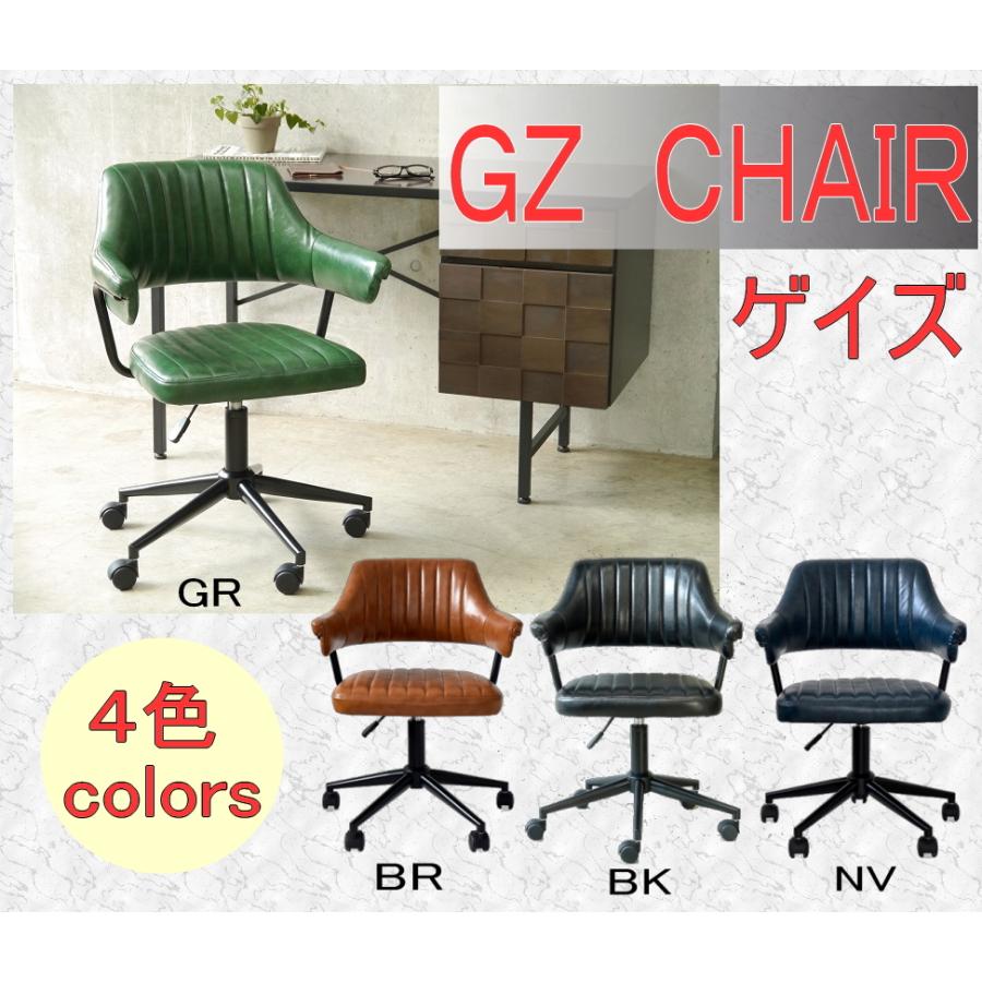 GART（ガルト） オフィスチェアー テレワークチェアー アンティーク