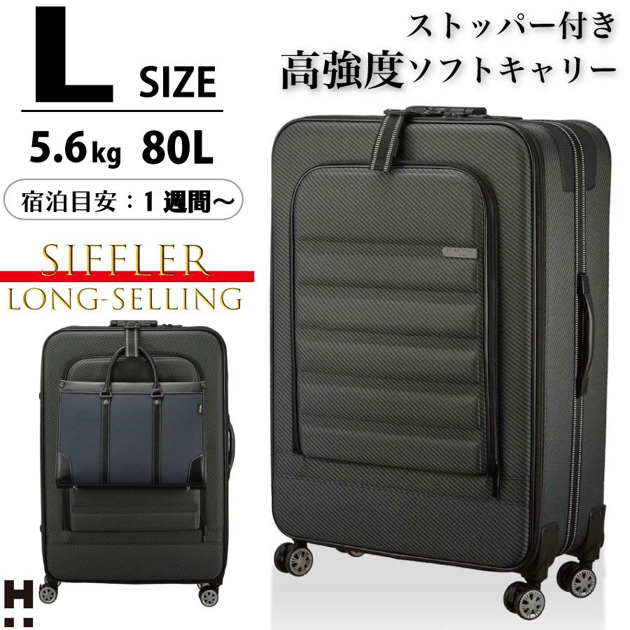 ハピタス ストッパー付き ソフト キャリーバッグ Lサイズ 80L 強度