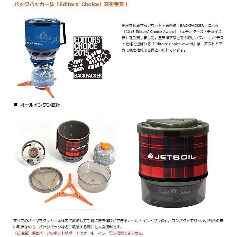 JETBOIL（ジェットボイル） MiniMo ミニモ（CB-LG：カーボンロゴ