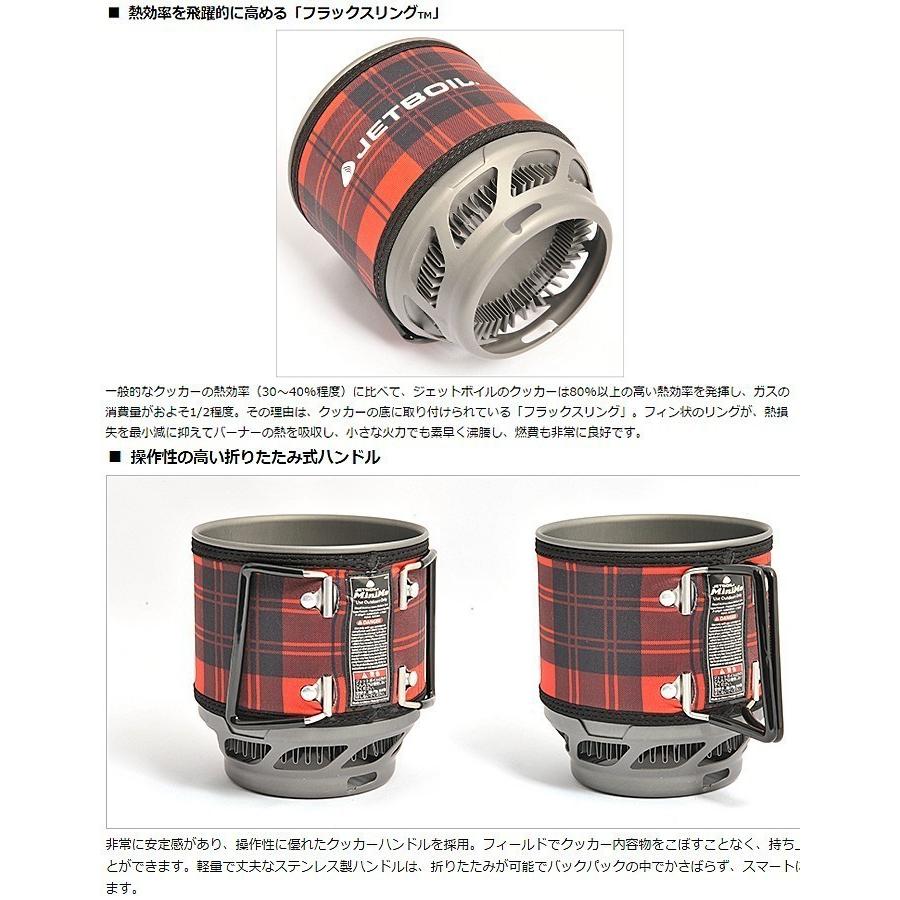 JETBOIL（ジェットボイル） MiniMo ミニモ（CB-LG：カーボンロゴ