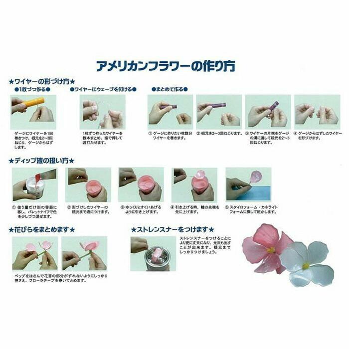 ディップアート アメリカンフラワー お徳用 ディップ液 No-11