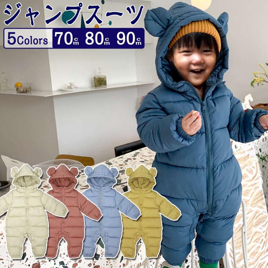 ジャンプスーツ 雪遊び 90 80 キッズ アウター 女の子 男の子 中綿
