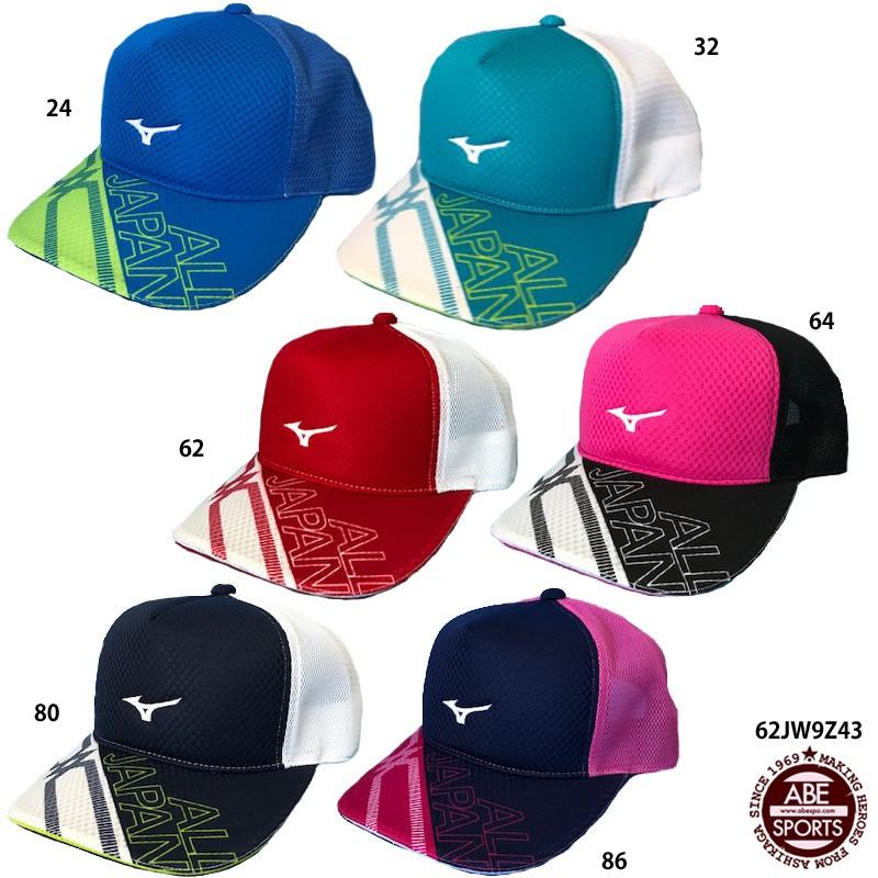 MIZUNO（ミズノ） 【ミズノ】ALLJAPAN CAP 2019限定キャップ オール