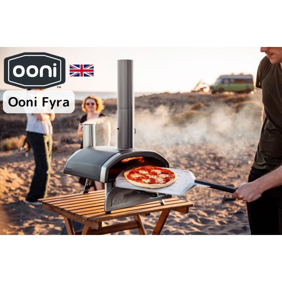 収納バッグ付き】ピザ窯 Ooni Fyra / ウニ ファイラ ピザ ペレット