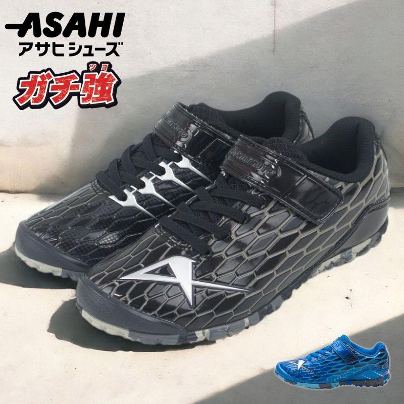 ガチ強 子供靴 キッズ ジュニア 男の子 アサヒシューズ ガチツヨ