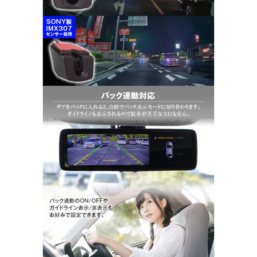 ルームミラー型ドライブレコーダー前後同時録画 MDR-A001B デジタル