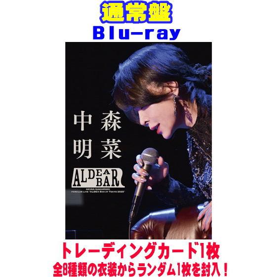 未開封ブルーレイ 中森明菜 バースデー公演 ALDEA Bar｜Yahoo!フリマ