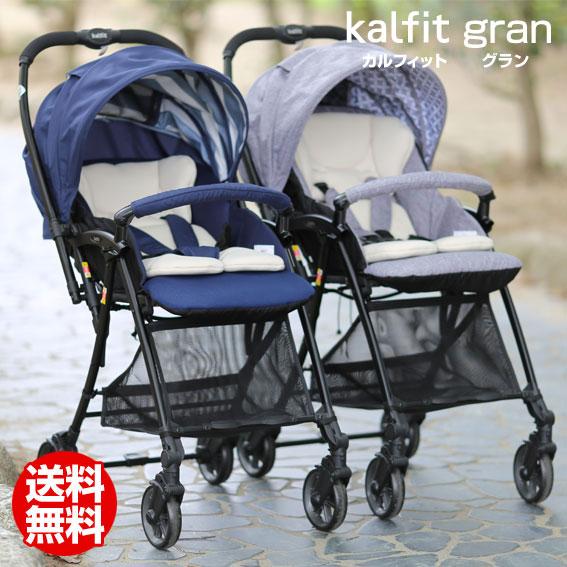 ヤトミ ベビーカー A型 片手でたためる 軽量 新生児 両対面 カル