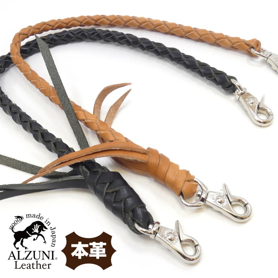 ウォレットチェーン 四つ編み 手編み サドルレザー ヌメ革 ウォレット