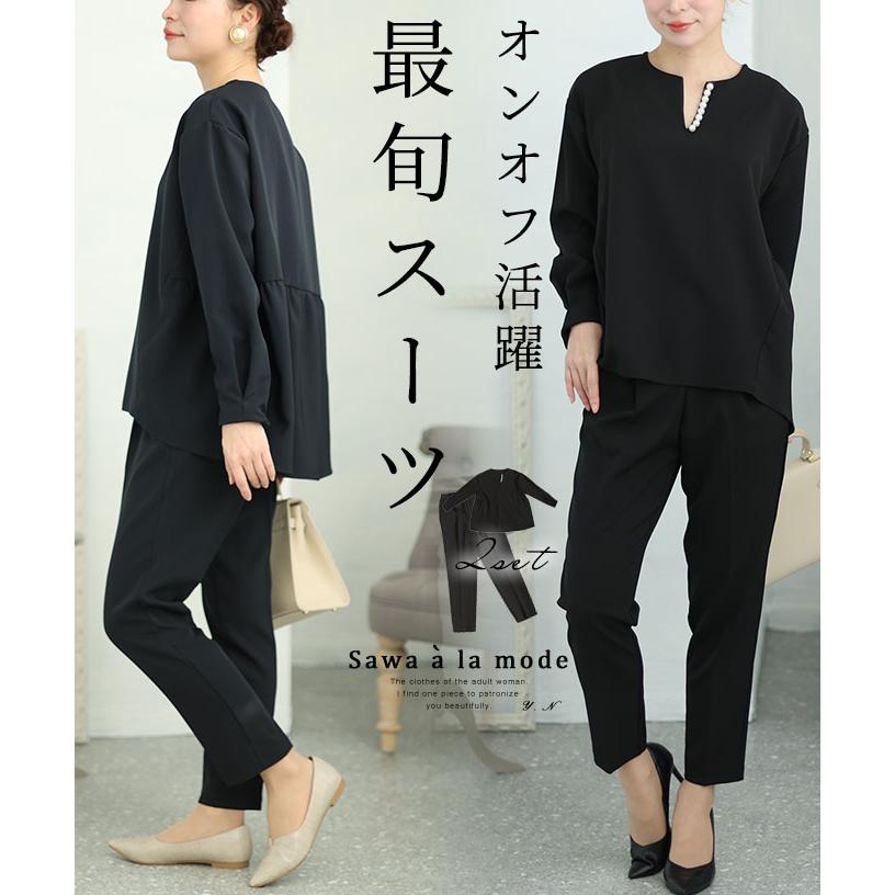 Sawa a la mode（サワアラモード） レディースファッション