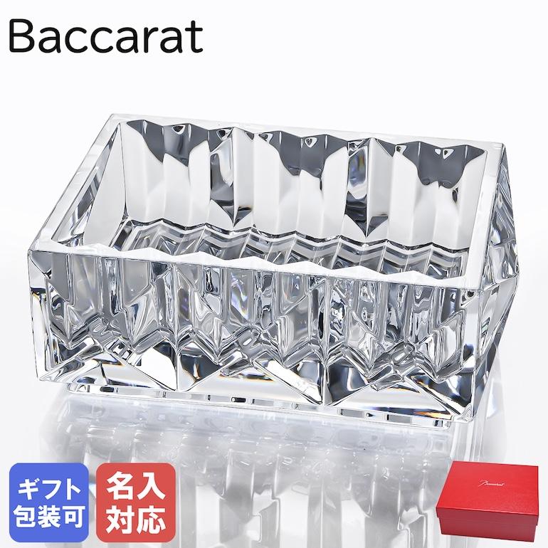 バカラ（Baccarat） 小物入れ LOUXOR ルクソール VIDE POCHE