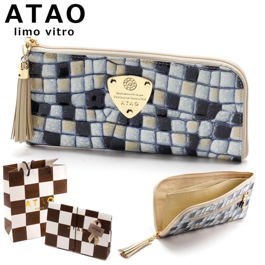 ATAO（アタオ） ブランド 正規品 Limoヴィトロ limovitro リモヴィトロ