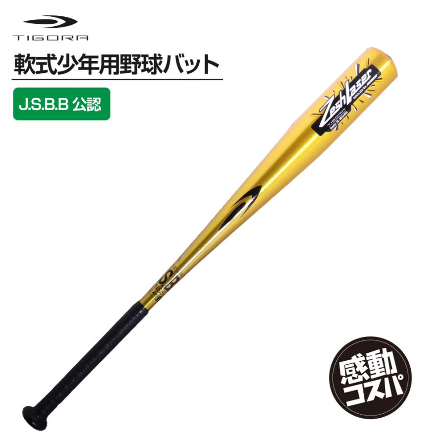 TIGORA（ティゴラ） 少年軟式バット ジュニア軟式バット J.S.B.B.公認