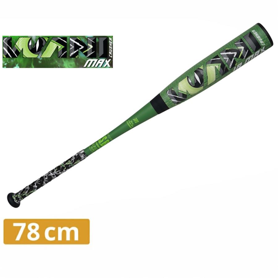 marucci（マルーチ） 予約商品 マルッチ WANI CRUSHER MAX JR. ワニ