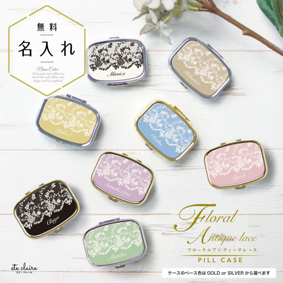 ピルケース アクセサリーケース アイラッシュケース 名入れ ミラー付き