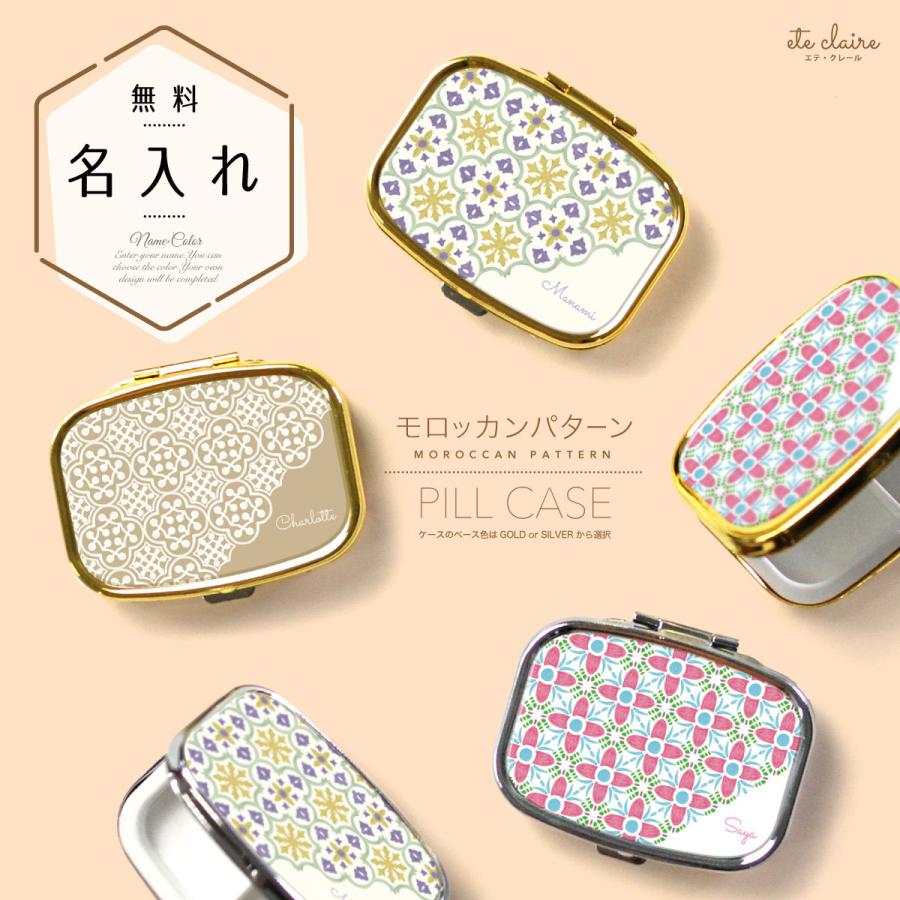 ピルケース アクセサリーケース アイラッシュケース 名入れ ミラー付き