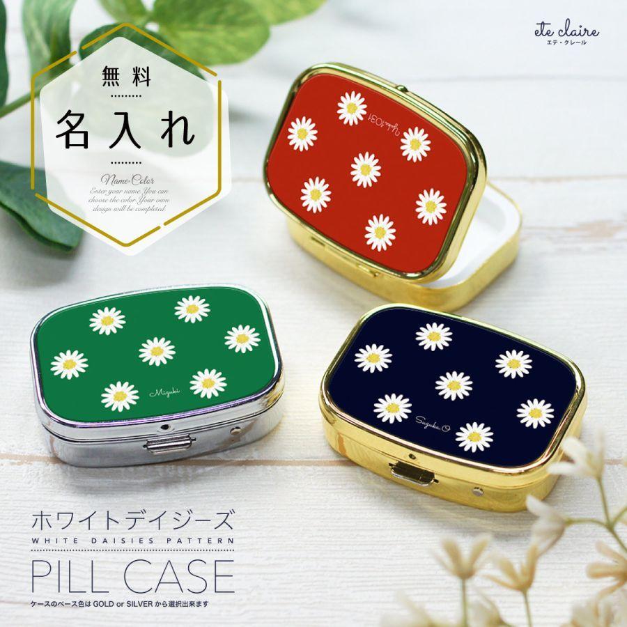 ピルケース アクセサリーケース アイラッシュケース 名入れ ミラー付き