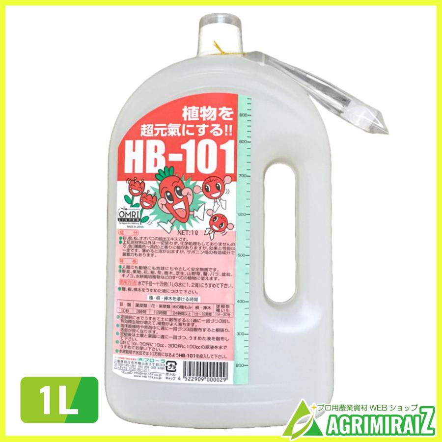 フローラ hb101 活力剤 植物 天然植物活力液 HB-101 1L : 農薬・園芸
