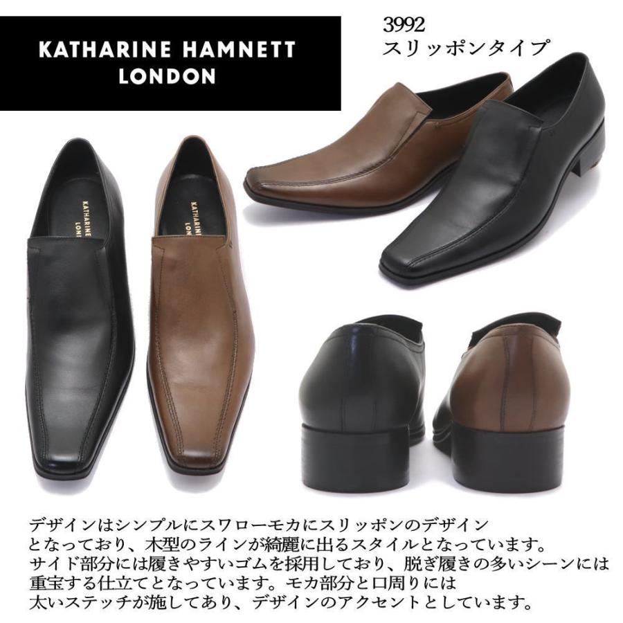 KATHARINE HAMNETT LONDON（キャサリンハムネットロンドン