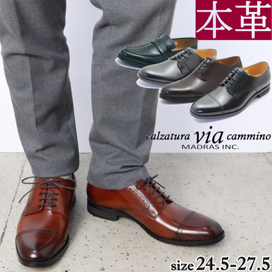 madras（マドラス） 即納 マドラス社製 via cammino ヴィアカミーノ