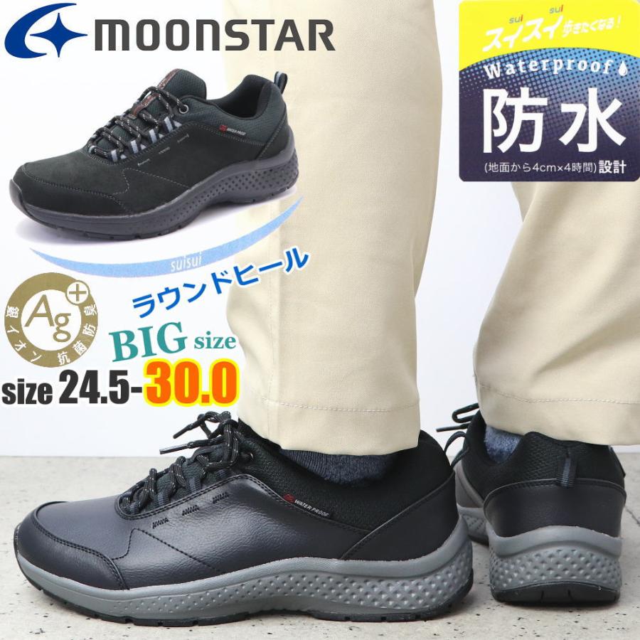 MoonStar（ムーンスター） 即納 MoonStar 4E メンズ 防水スニーカー