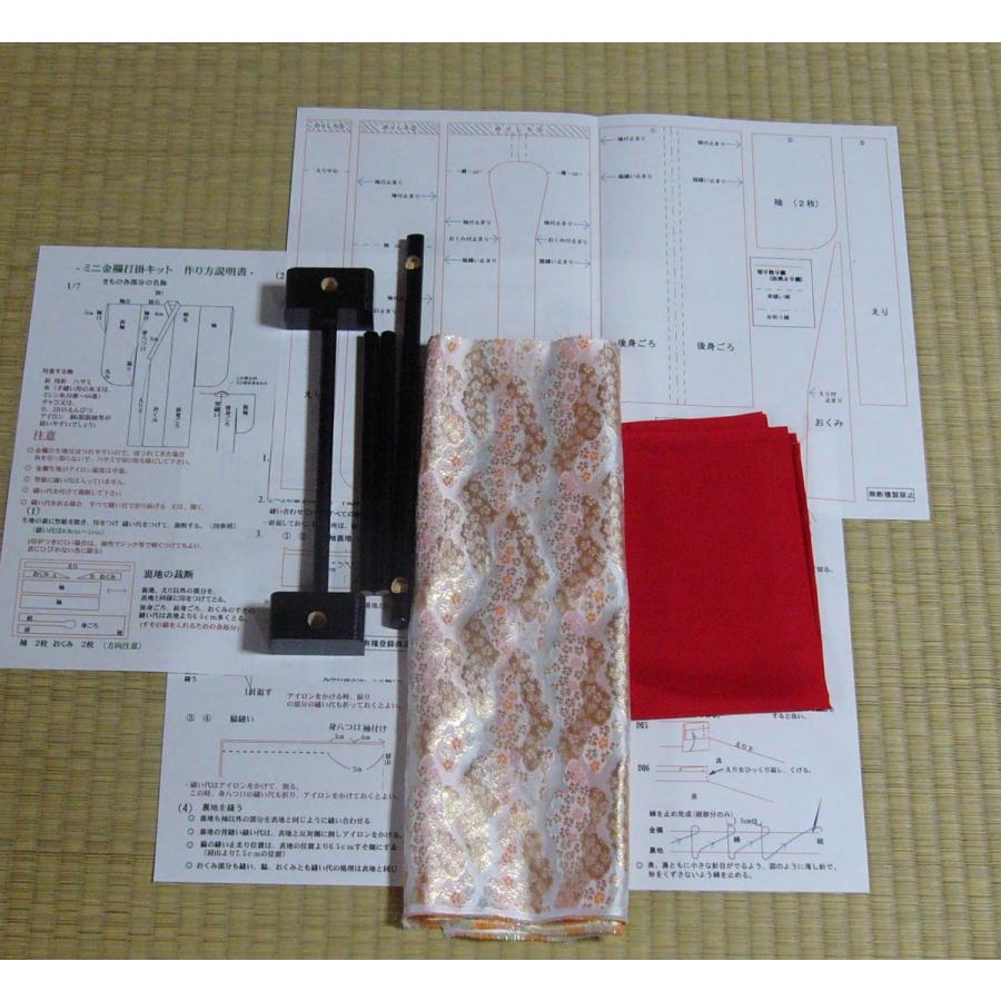 ミニチュア着物1/7金襴打掛キット 淡いピンク（高さ195mm幅277mm
