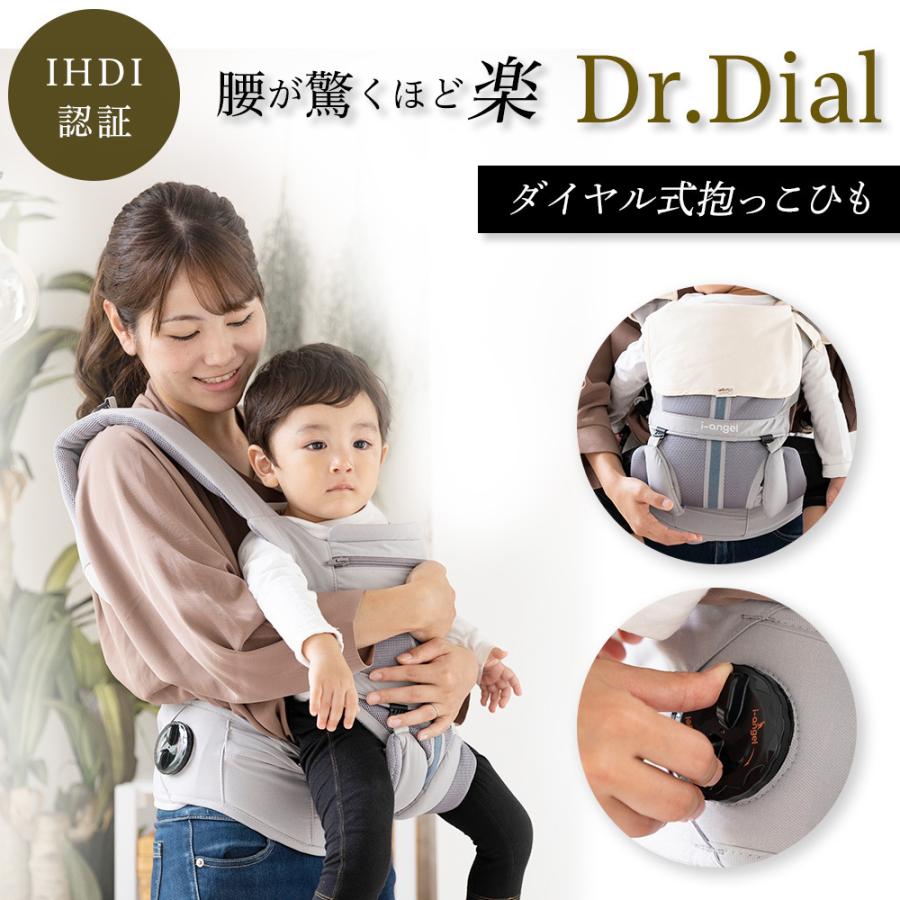 360 ダイヤル 抱っこひも ベビーキャリア ダイヤル式 抱っこ紐 ベビー