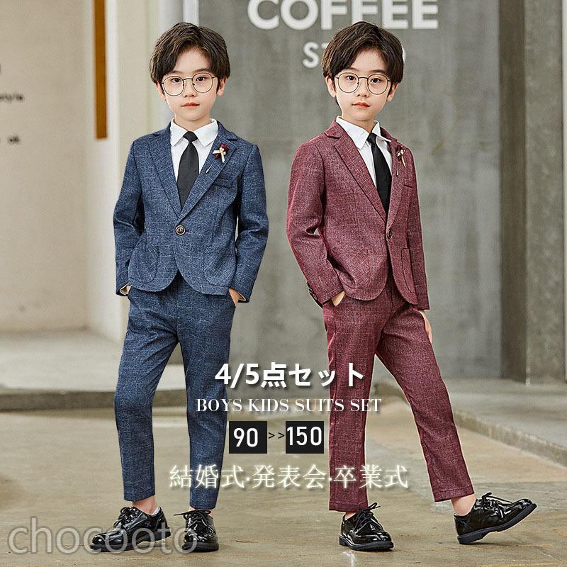 一部即納！子供 スーツ フォーマルスーツ 男児 お揃い 卒業式 入学式