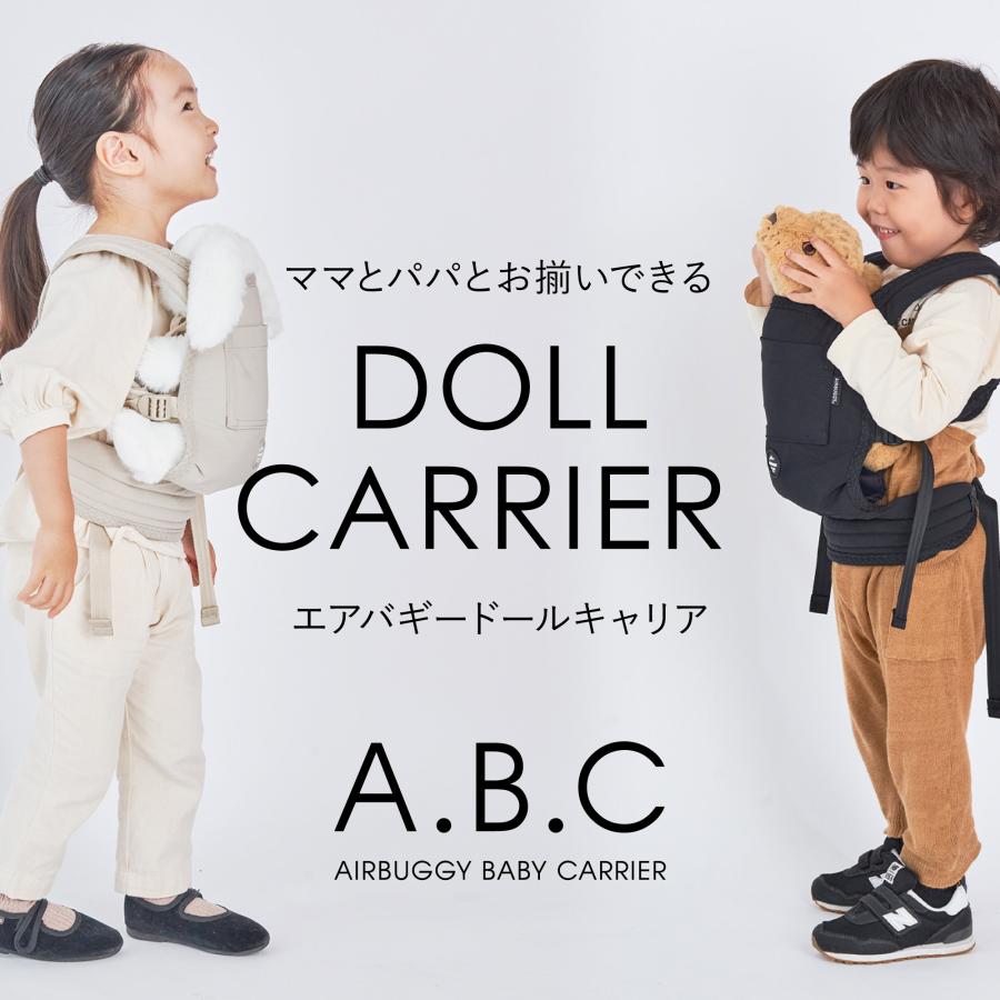 AIRBUGGY（エアバギー） 【公式】エアバギー ドールキャリア 子供用