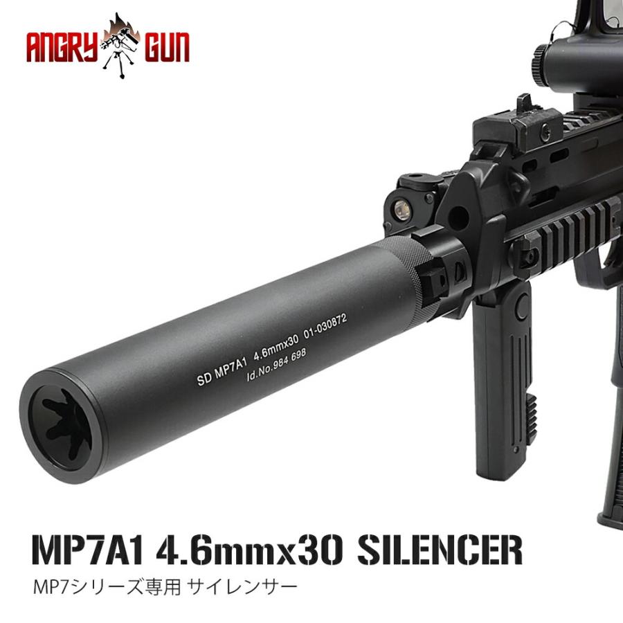 ANGRYGUN製 東京マルイMP7専用 QDサイレンサー&専用スチールハイダー