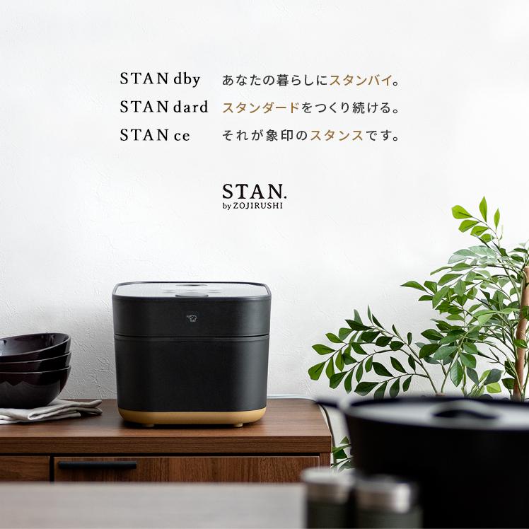 STAN. 炊飯器 象印 5合炊き 5.5合 おしゃれ 豪熱沸騰IH 炊飯ジャー