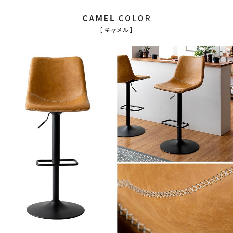 エア・リゾーム カウンターチェア 椅子 おしゃれ バーチェア ハイ