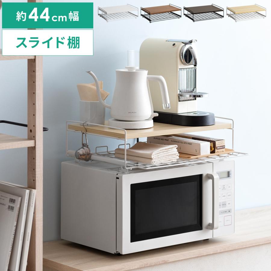 エア・リゾーム レンジ台 レンジラック レンジ上棚 レンジ上ラック