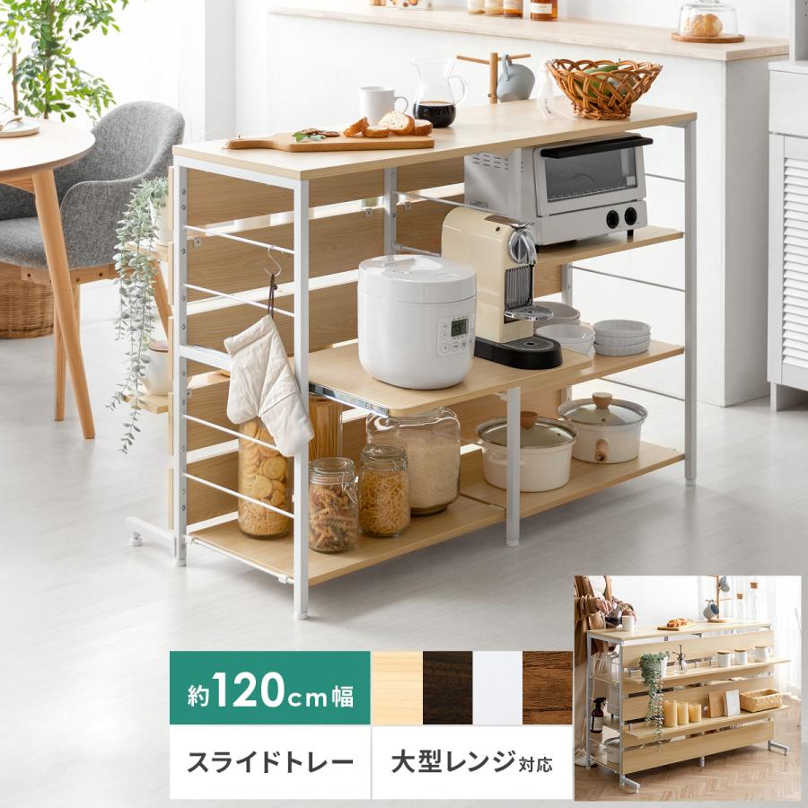 エア・リゾーム キッチンカウンター レンジ台 レンジラック キッチン