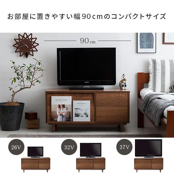 エア・リゾーム テレビ台 テレビボード おしゃれ ローボード 90cm
