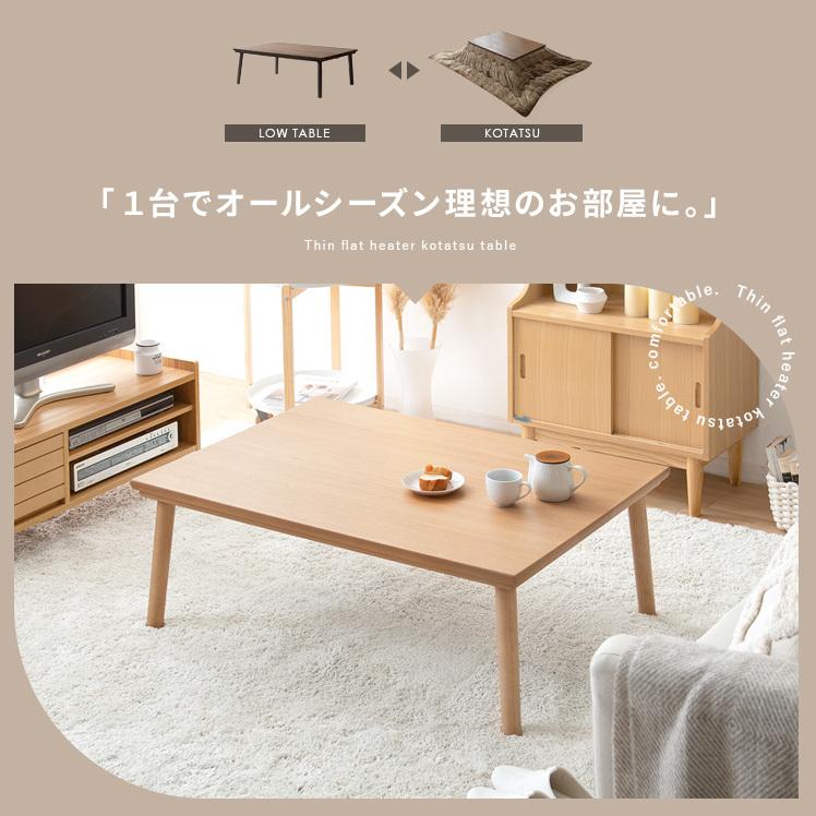 東谷 こたつテーブル コタツテーブル 長方形 105cm幅 おしゃれ 北欧