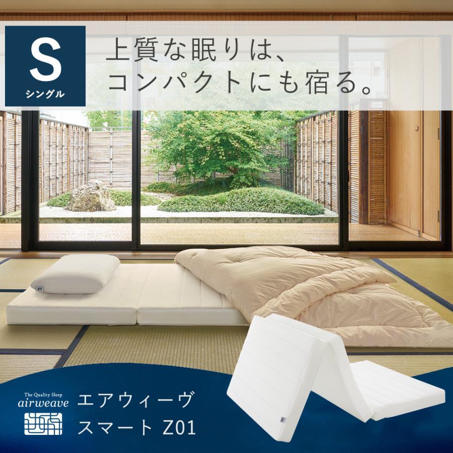 2026年3月】エアウィーヴ（エアウィーヴ）のおすすめ人気ランキング