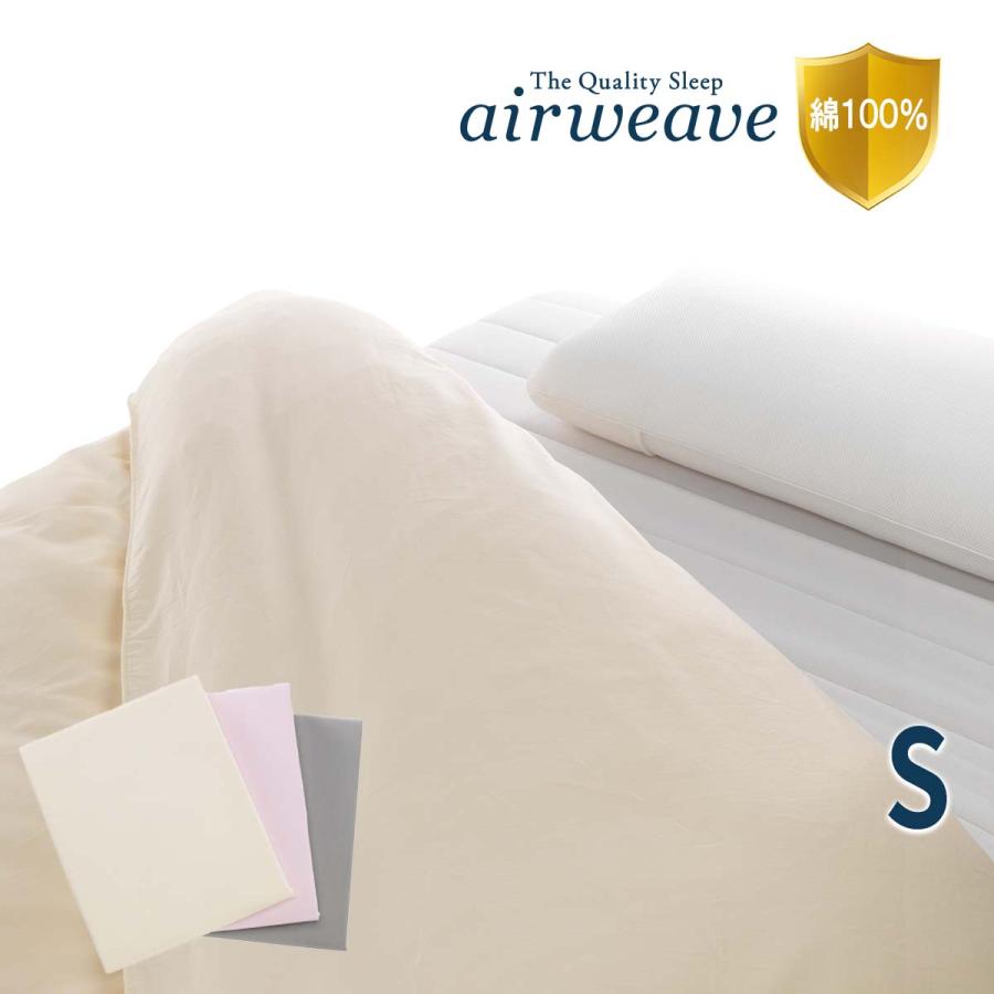 エアウィーヴ（airweave） 掛け布団 カバー シングルサイズ ハイパー