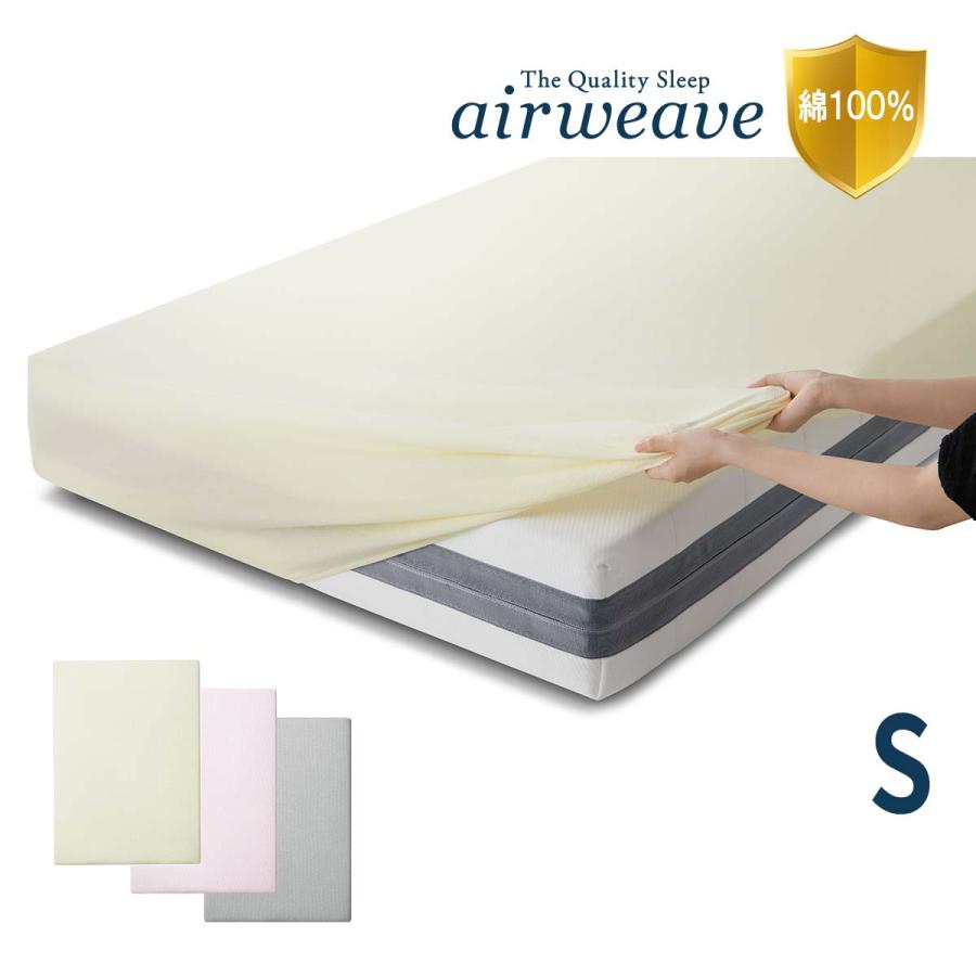 エアウィーヴ（airweave） ボックスシーツ ベッドシーツ カバー