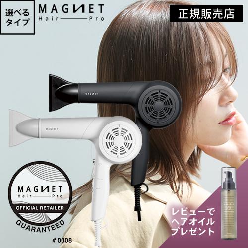 HOLISTIC cures（ホリスティックキュアーズ） マグネットヘアプロ